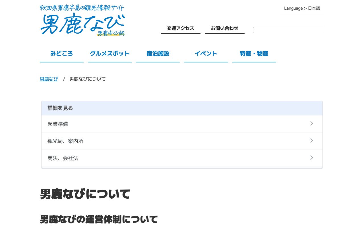 有限会社ピー・エイチ