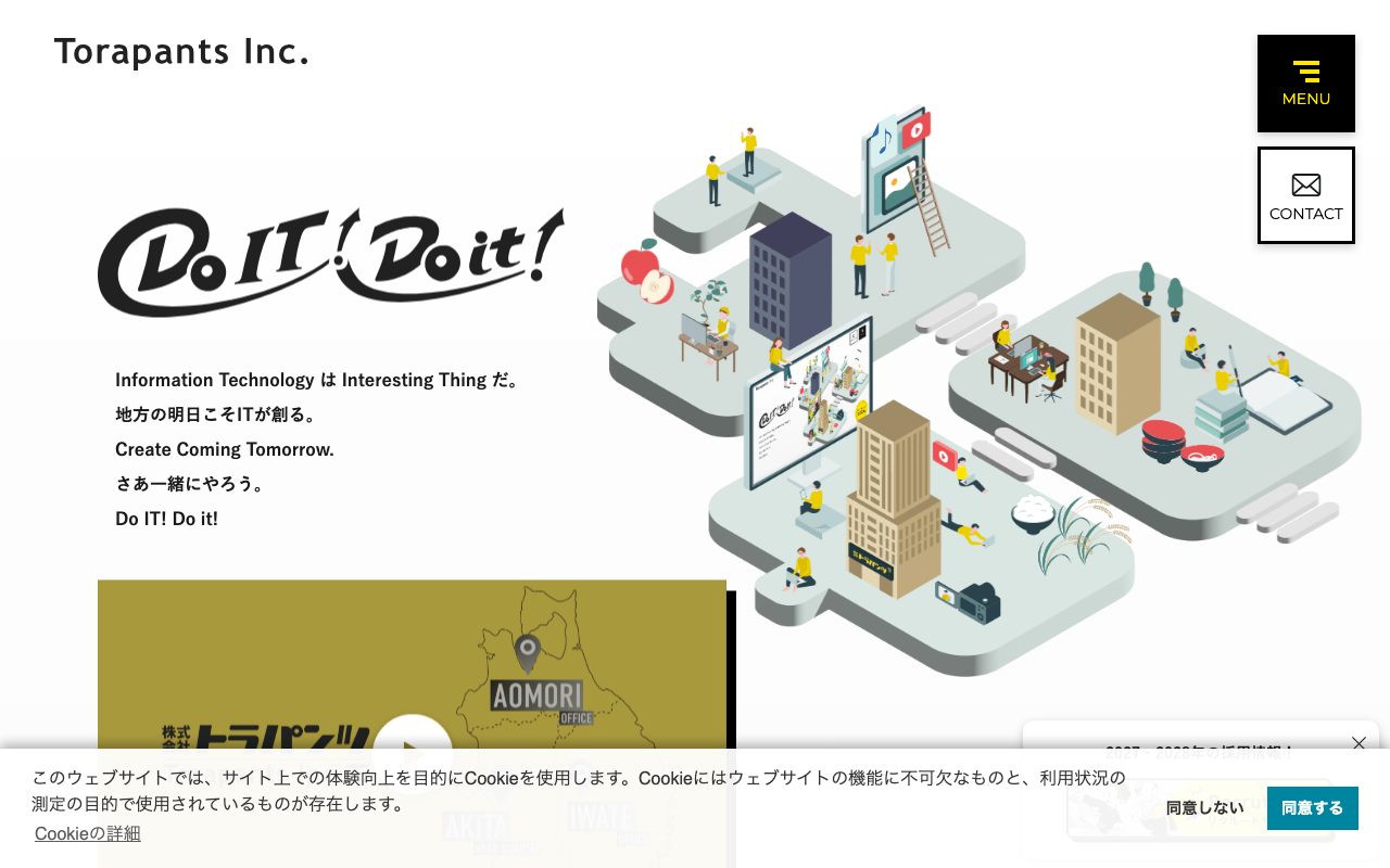 株式会社トラパンツ(Torapants Inc.)