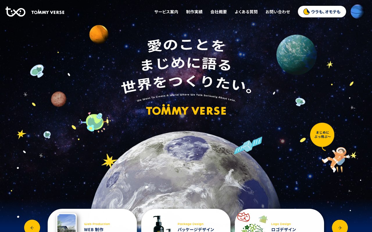 会社概要