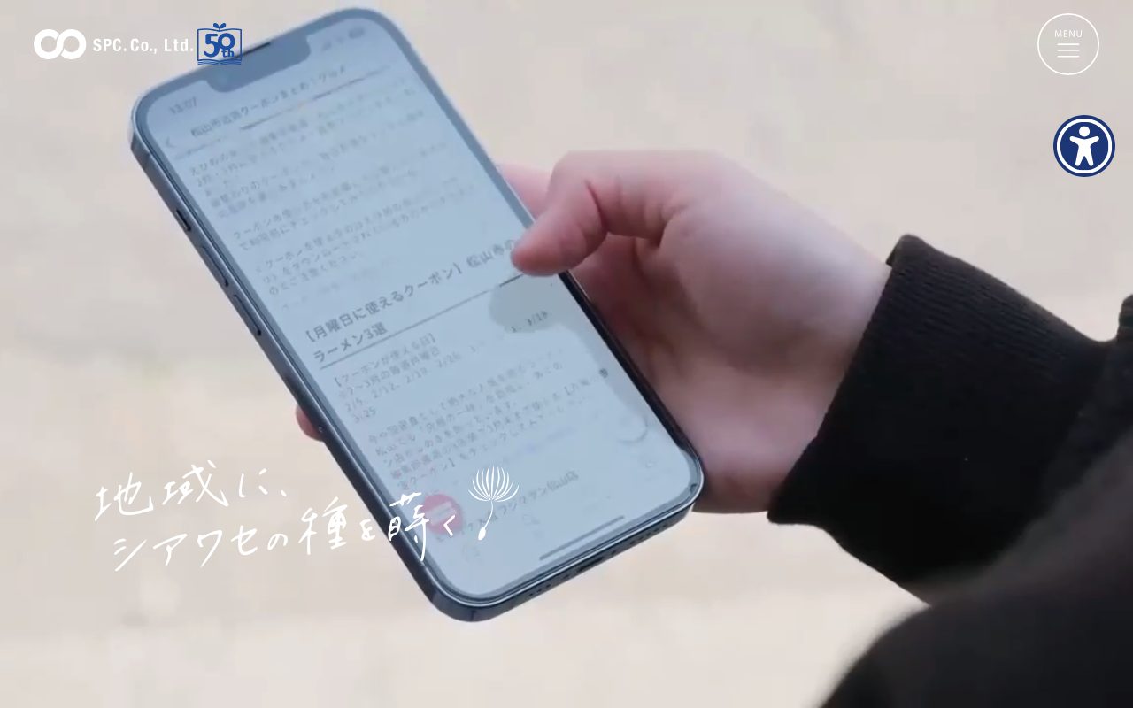 株式会社エス・ピー・シー