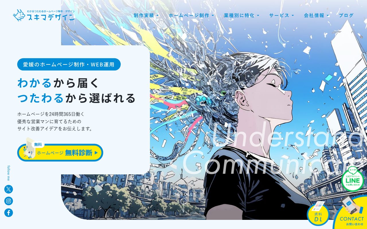 スキマデザイン