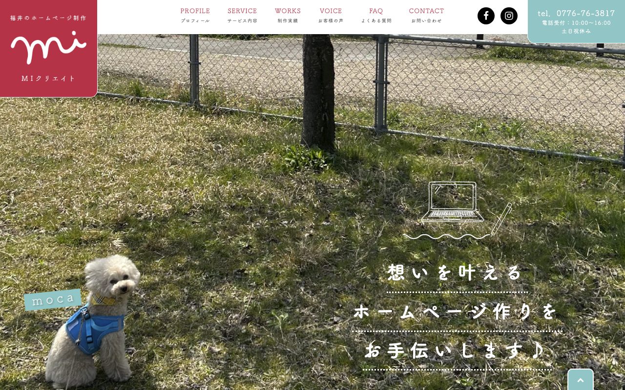 MIクリエイト(エムアイクリエイト)