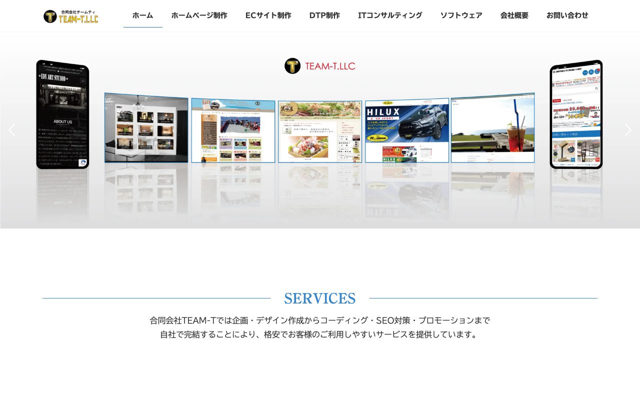 合同会社TEAM-T