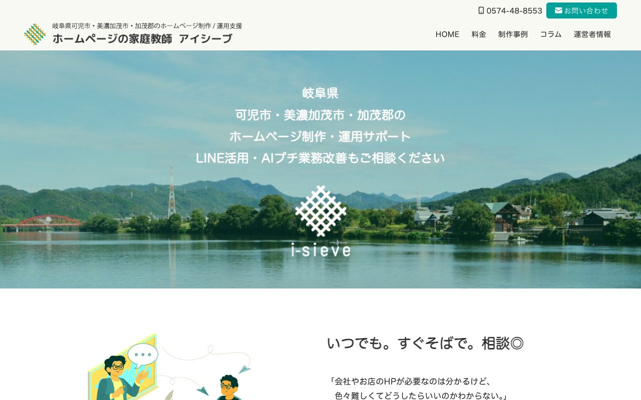 アイシーブ