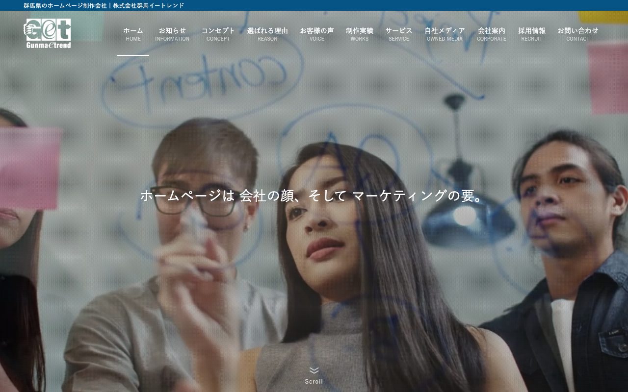 株式会社群馬イートレンド