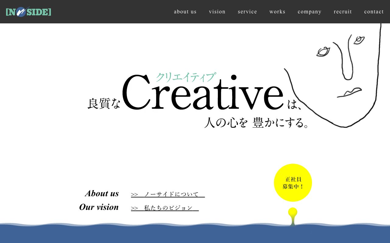 有限会社ノーサイド