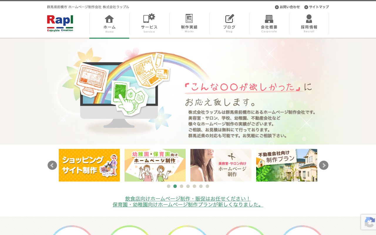 株式会社ラップル
