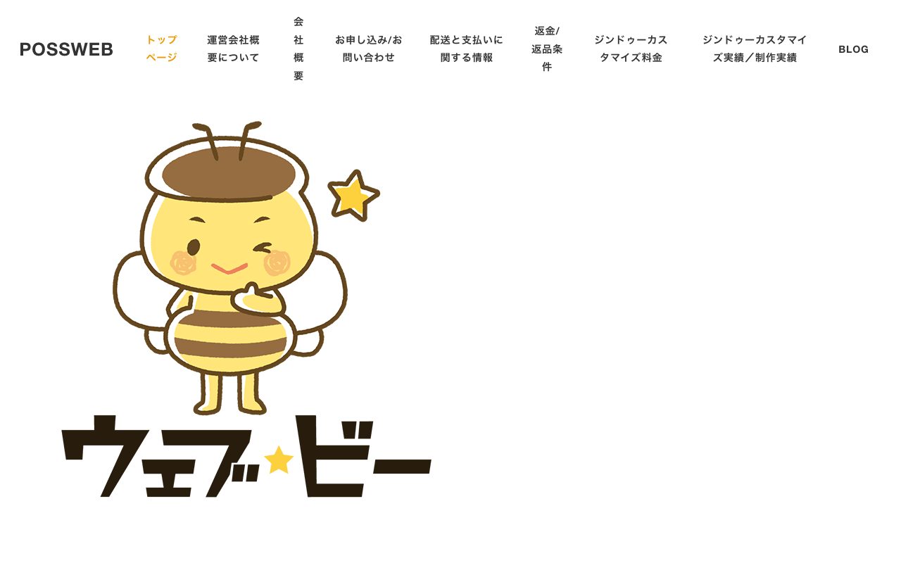 WEBデザイン研究所BEE