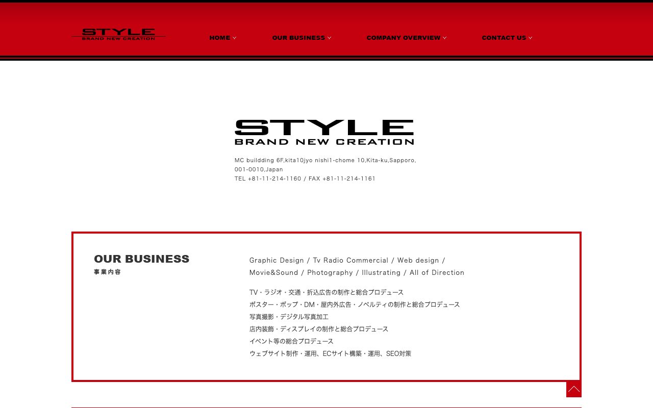 株式会社スタイル