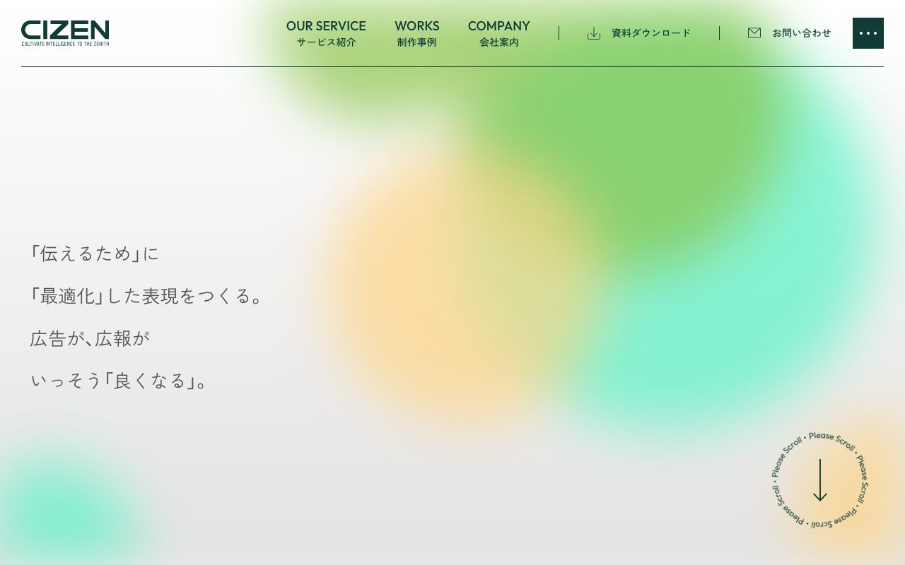 株式会社 自然農園