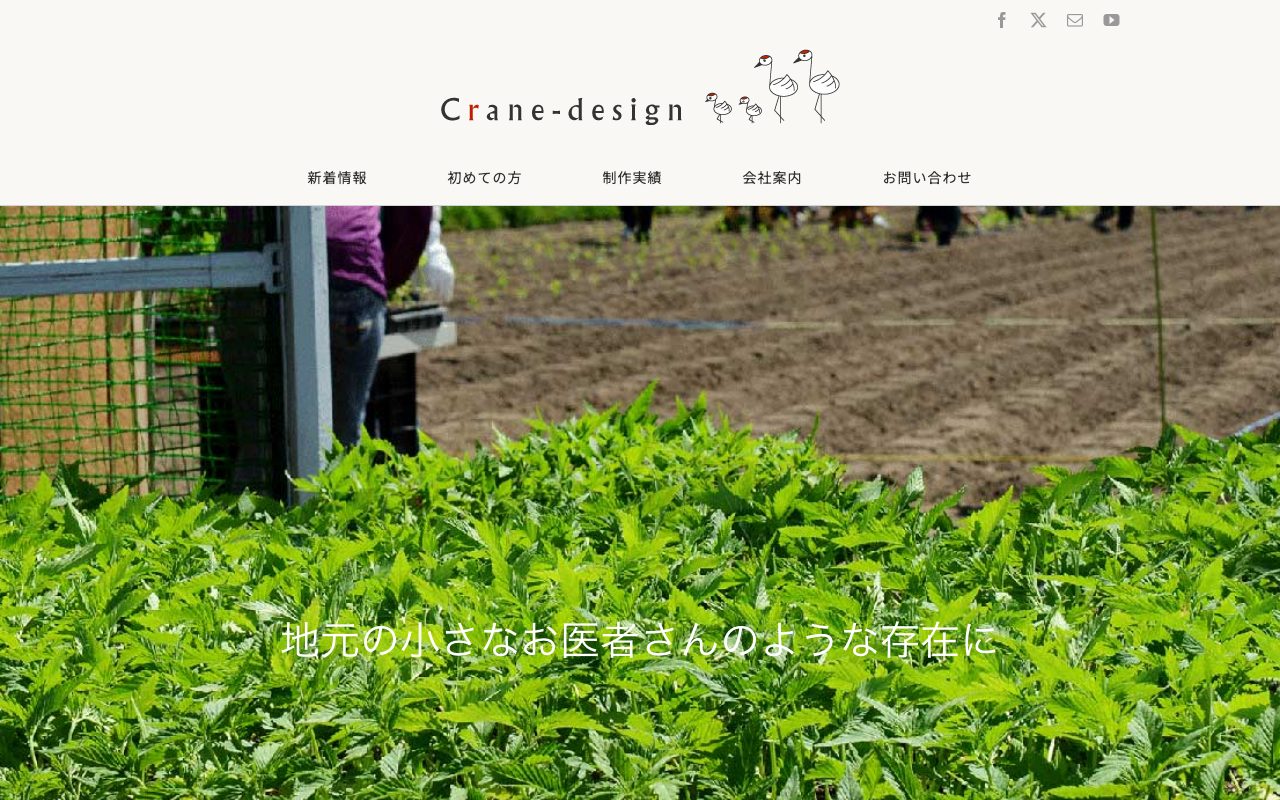 クレインデザイン