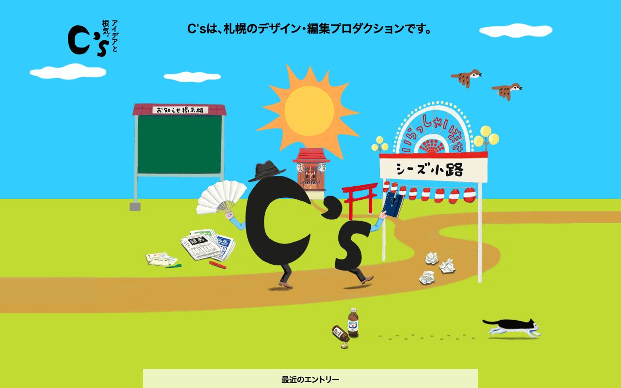 有限会社 C’s