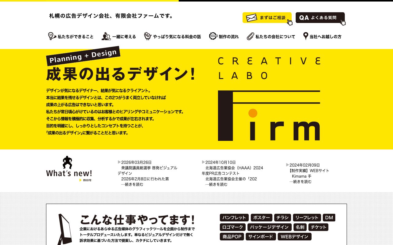 有限会社ファーム
