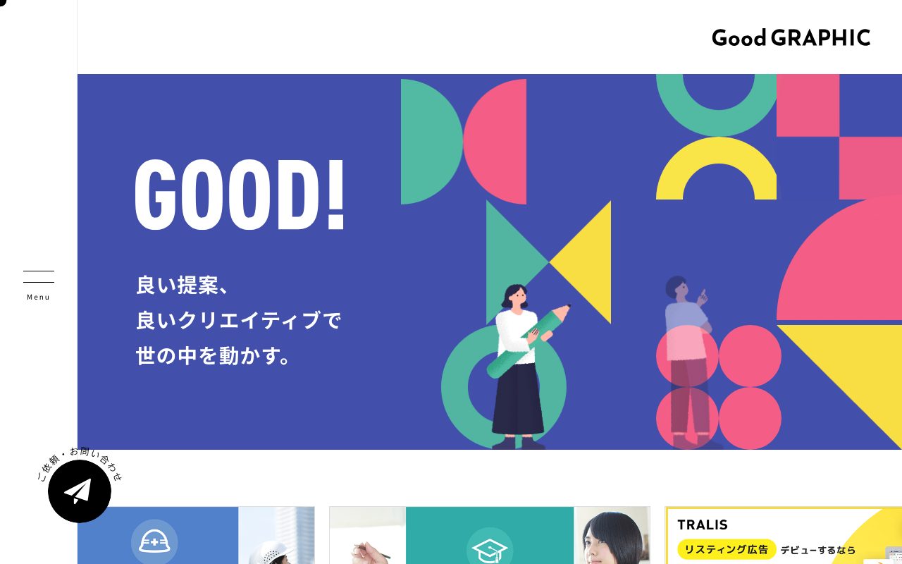 株式会社 ノースグラフィック
