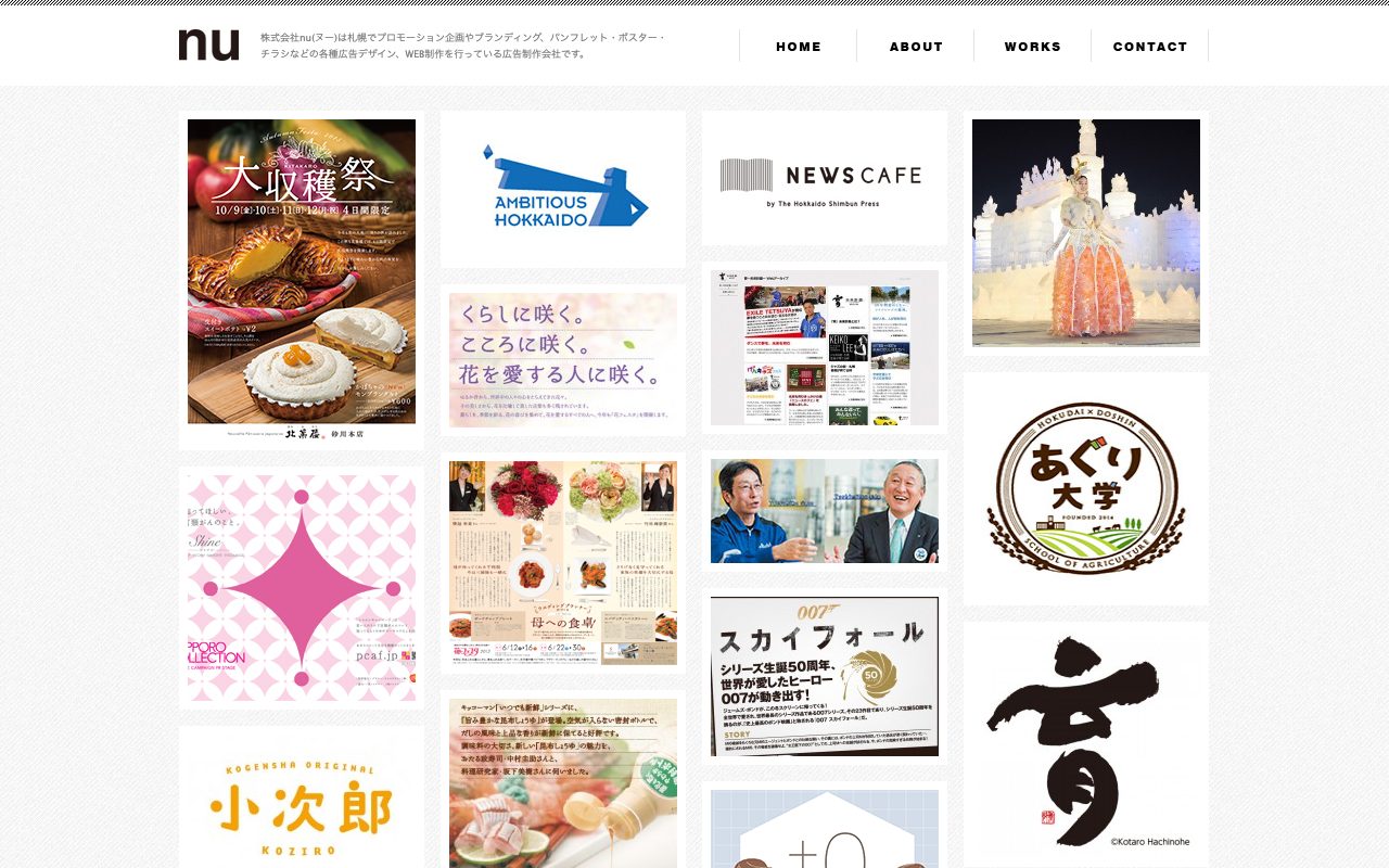 株式会社nu