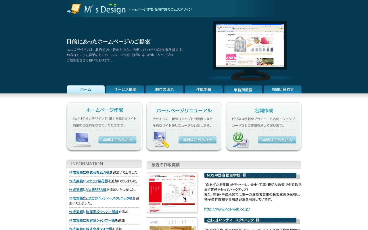 M’s Design