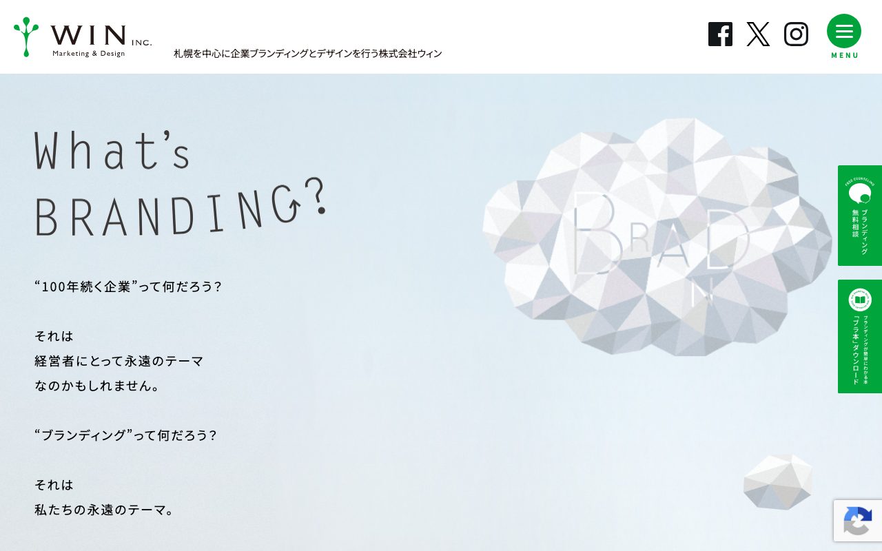 株式会社ウィン