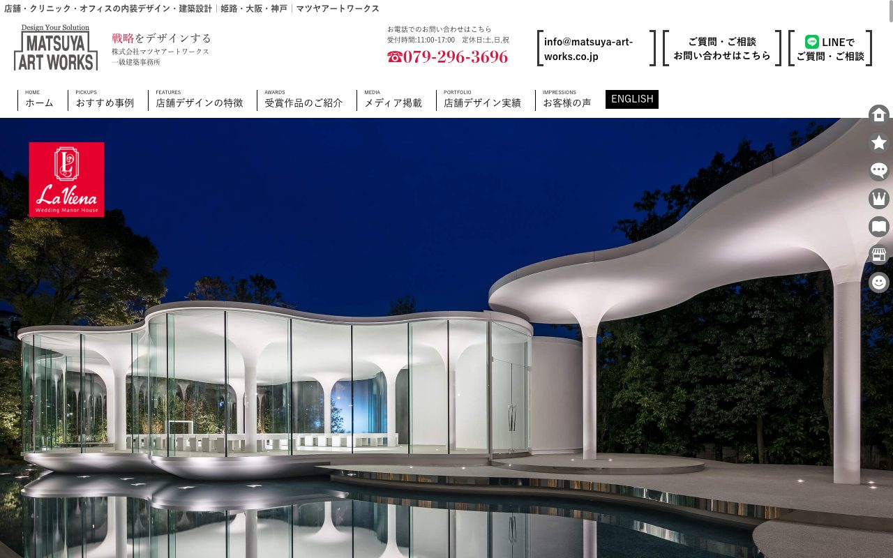 株式会社 マツヤアートワークス