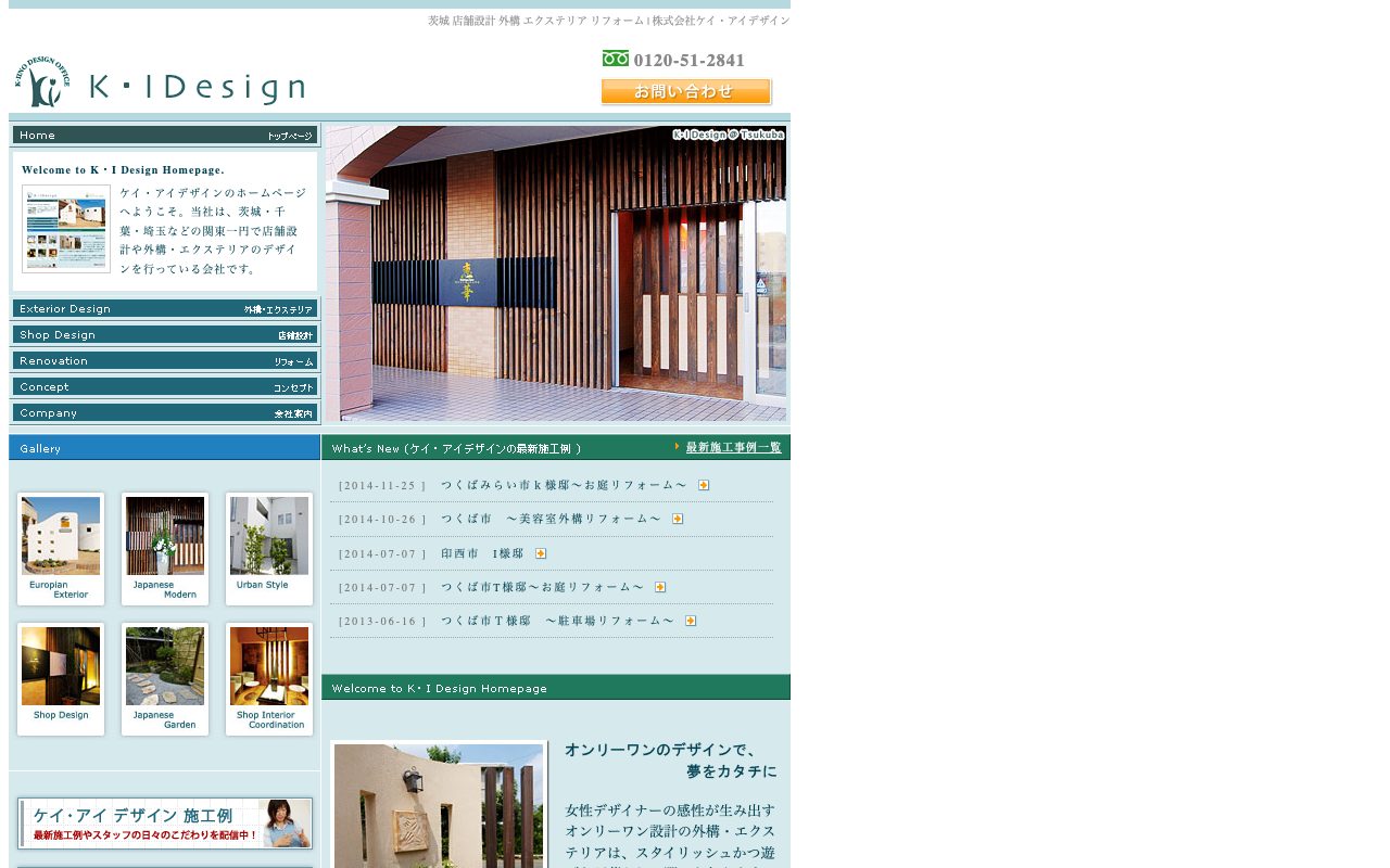 株式会社 ケイ・アイデザイン