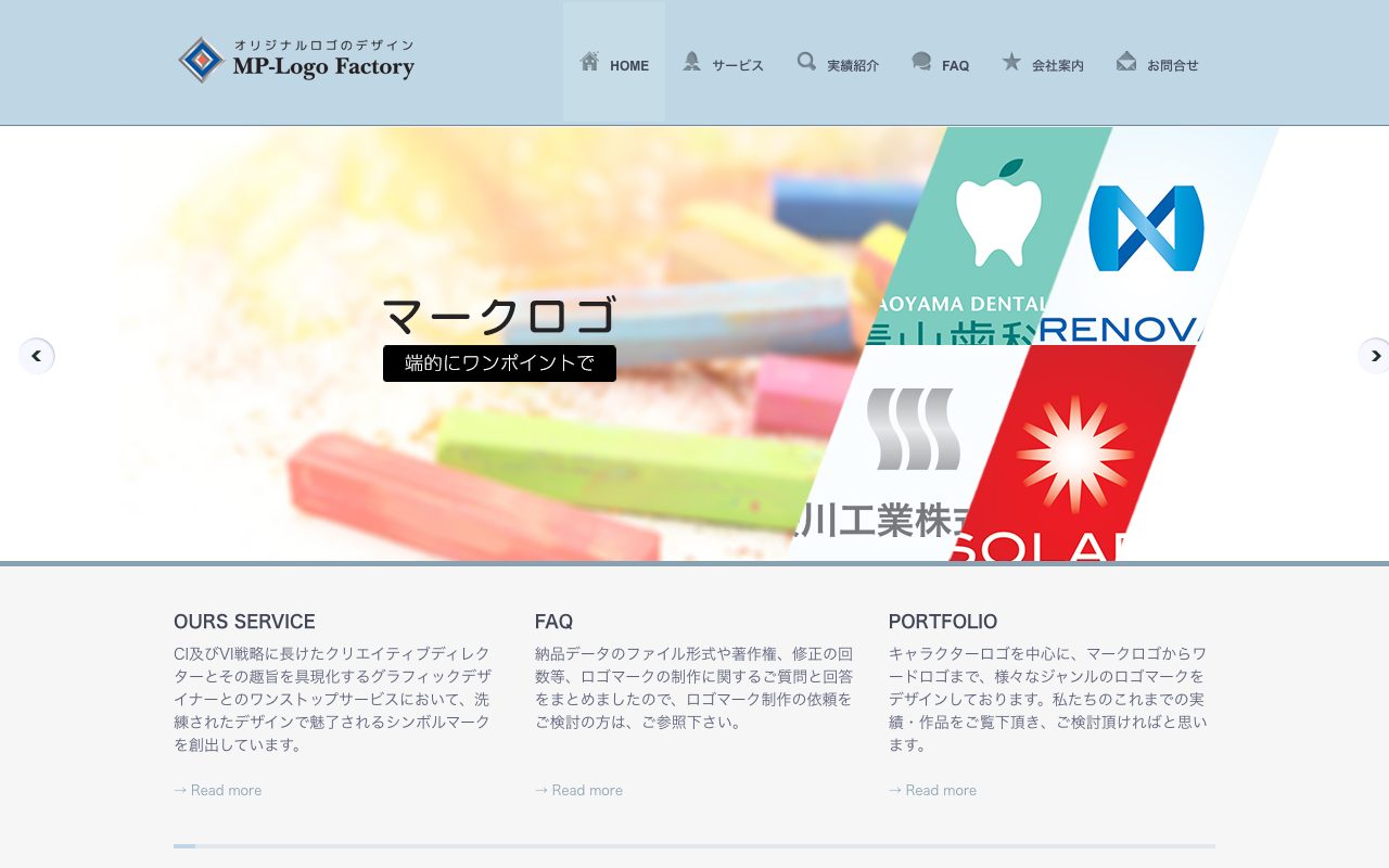エム・プラネット有限会社 事業名MP-Logo-Factory