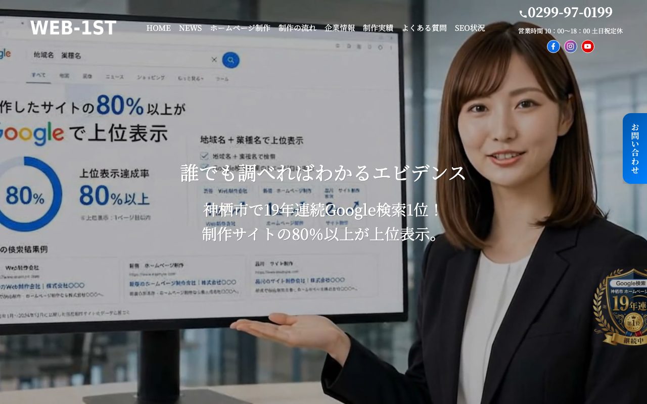 ウェブファースト