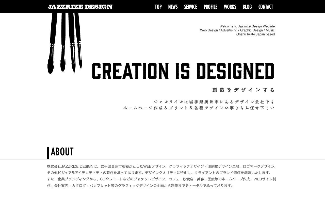 株式会社 JAZZRIZE DESIGN (ジャズライズ デザイン)