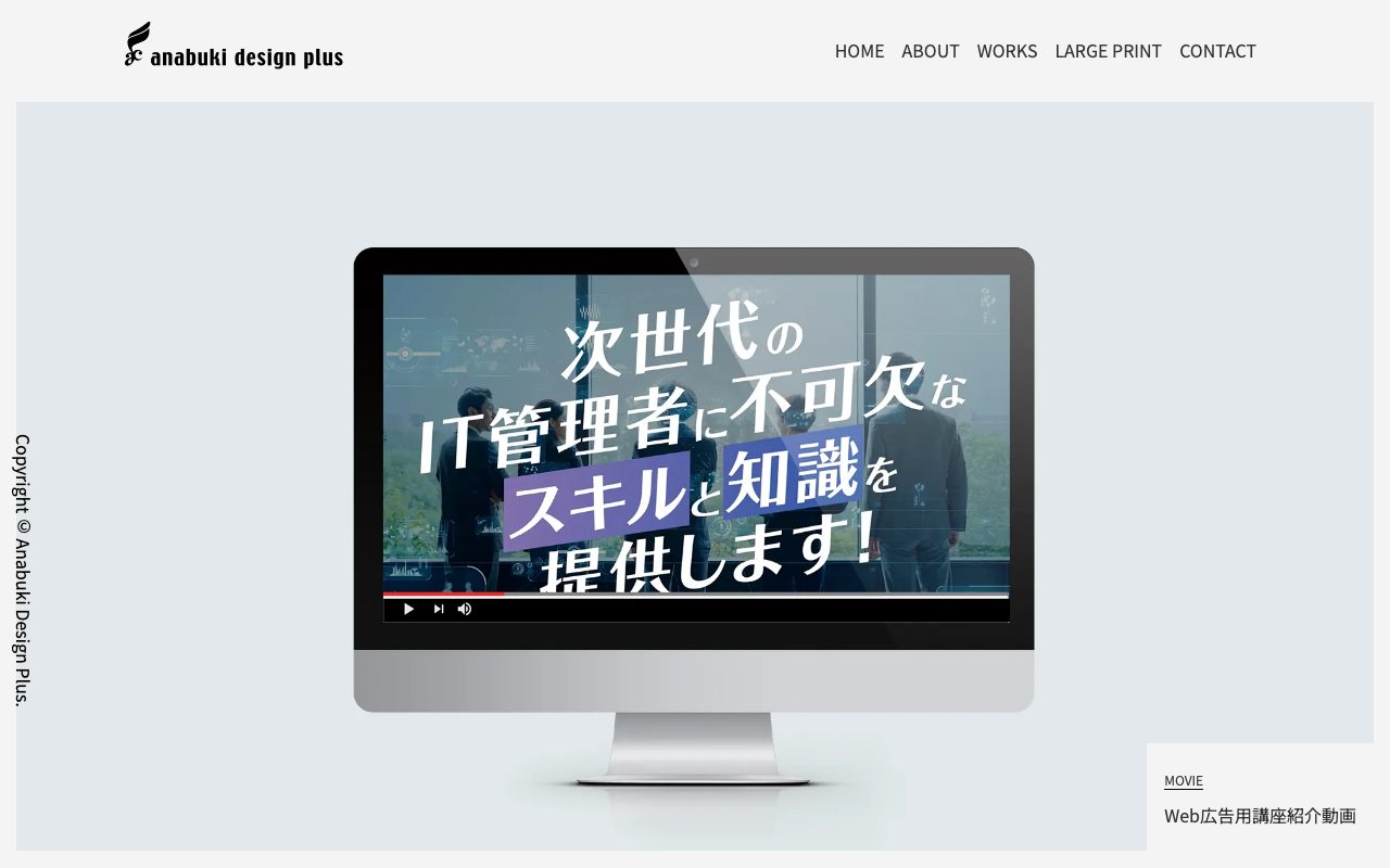 株式会社穴吹カレッジサービス