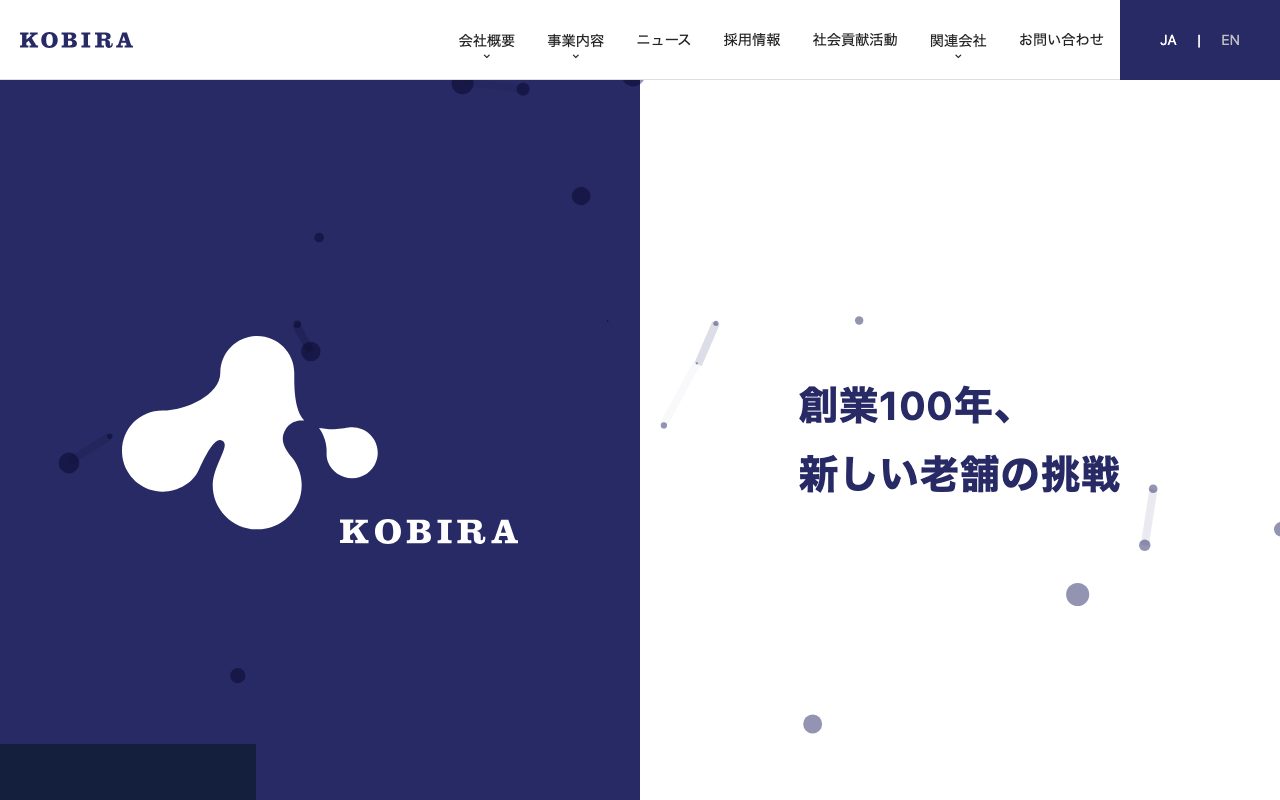 小平株式会社