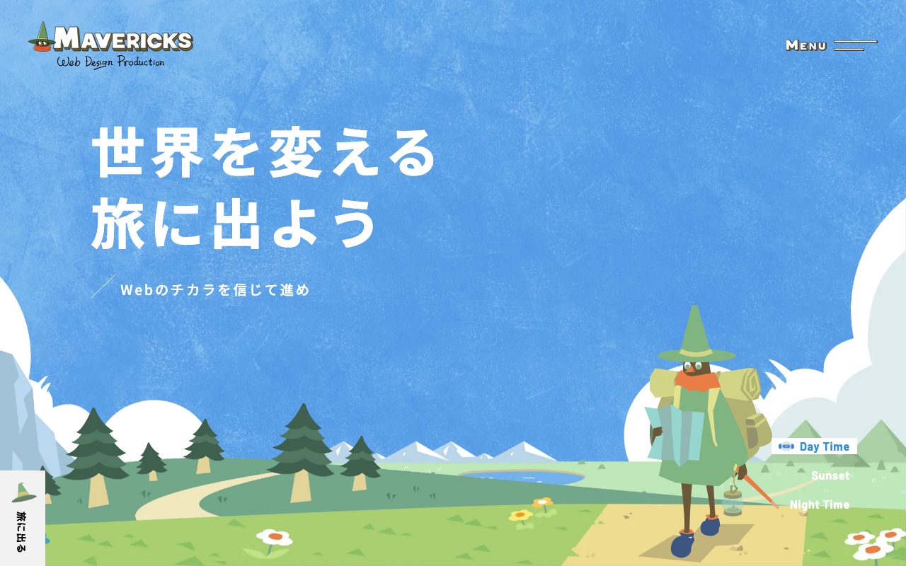 株式会社マーベリックス