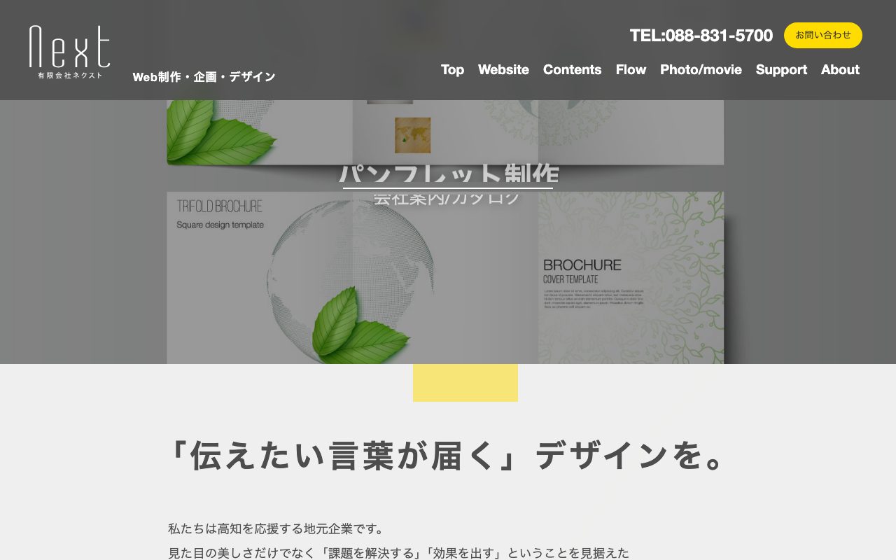 有限会社ネクスト