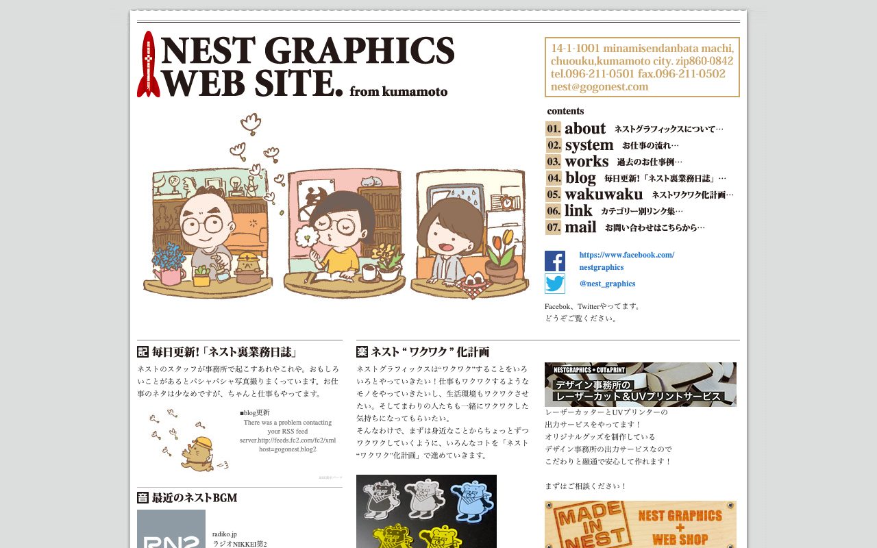 NEST GRAPHICS