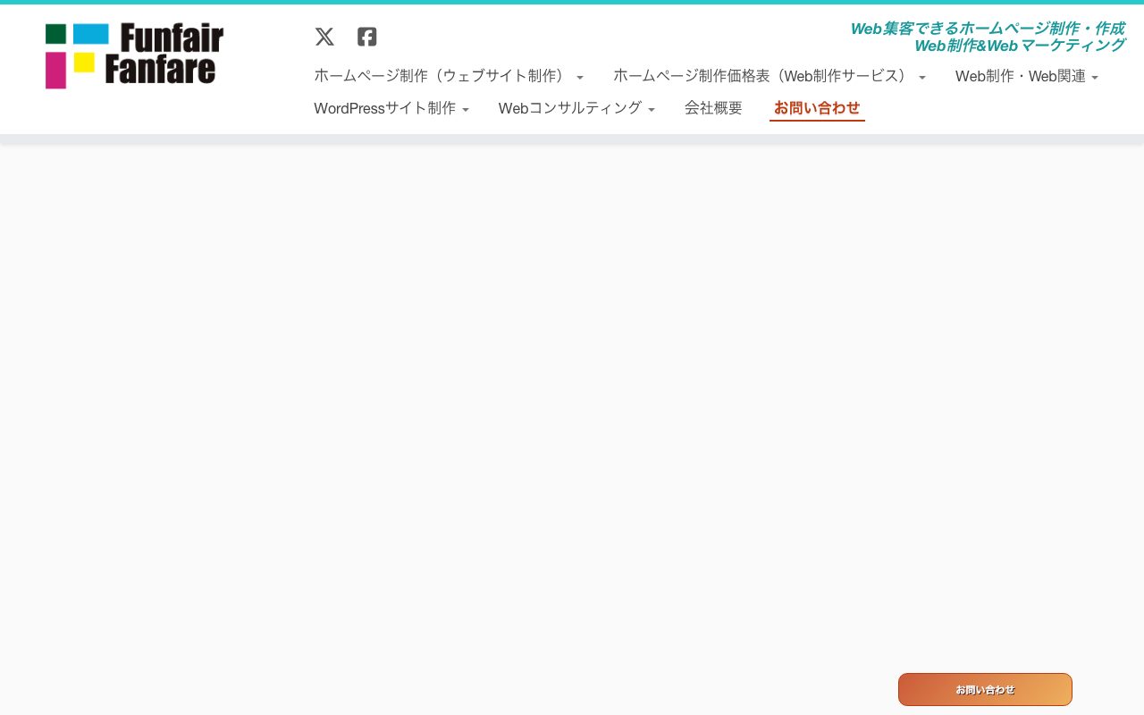 FunfairFanfare co. ltd.