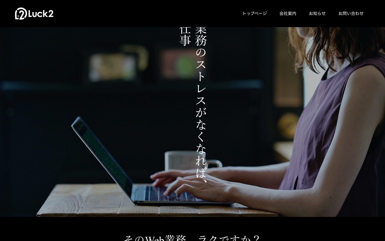 らくらく株式会社