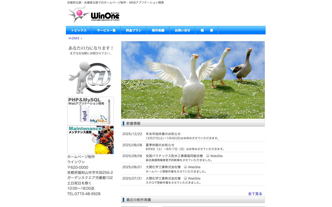 ウインワン