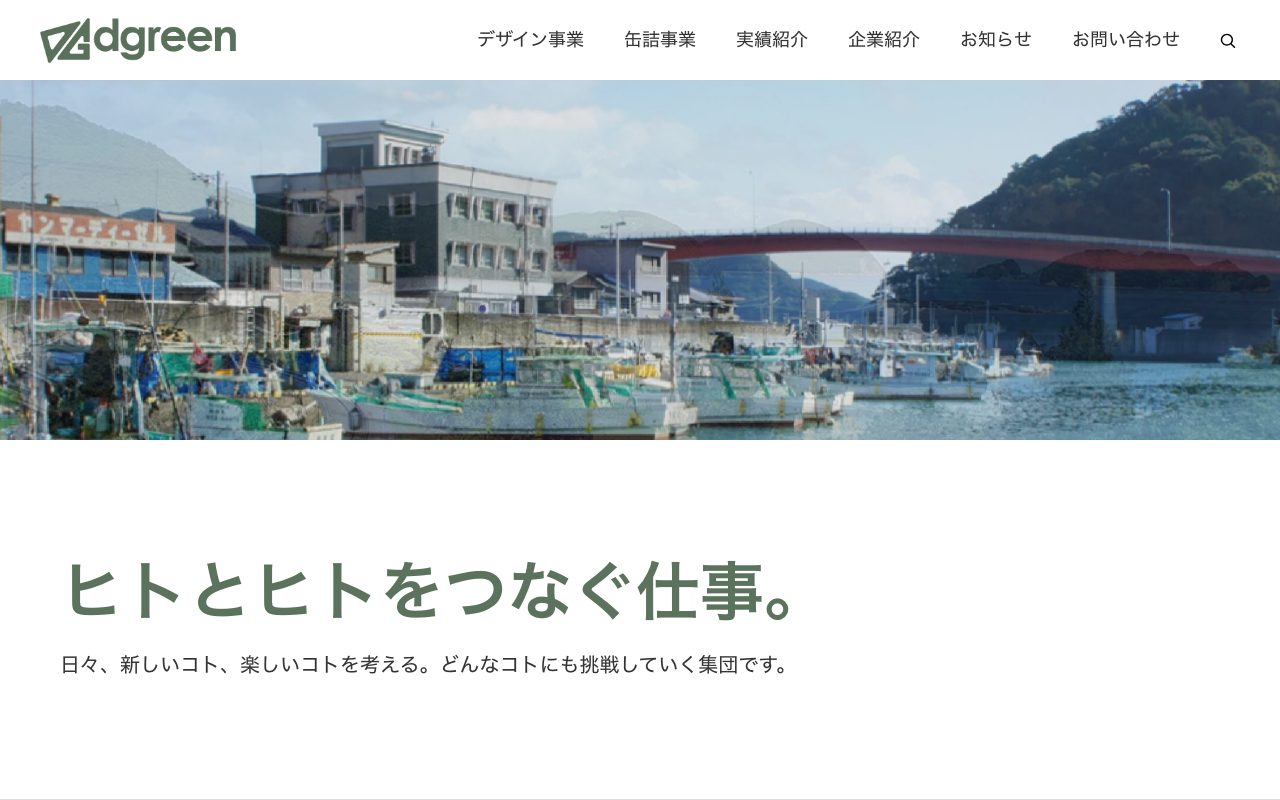 株式会社ディーグリーン