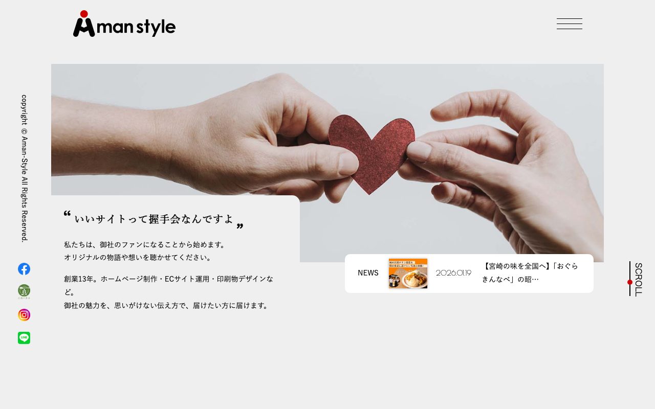 株式会社 Aman-Style