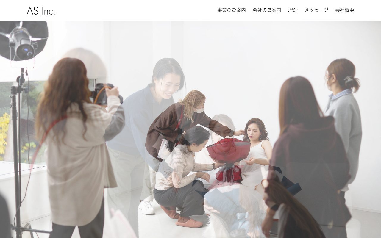 株式会社 アース / AS Inc.