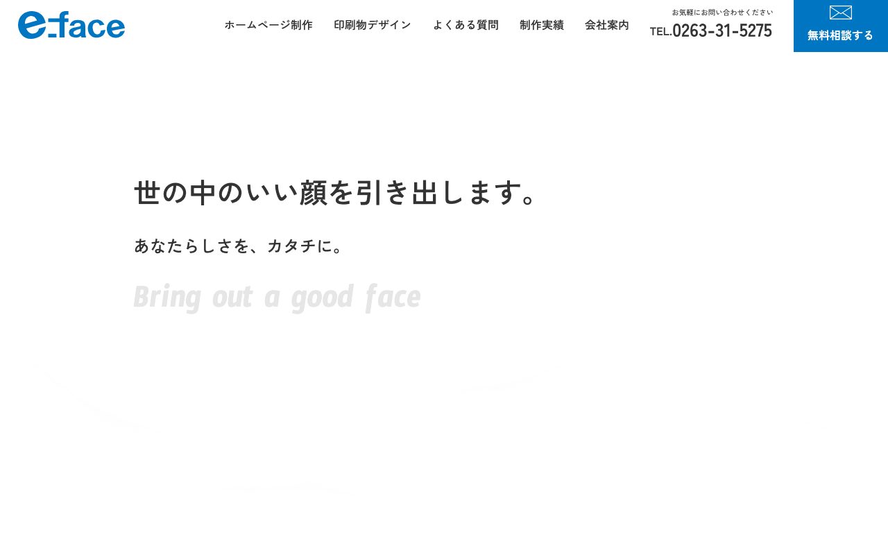 株式会社イーフェイス