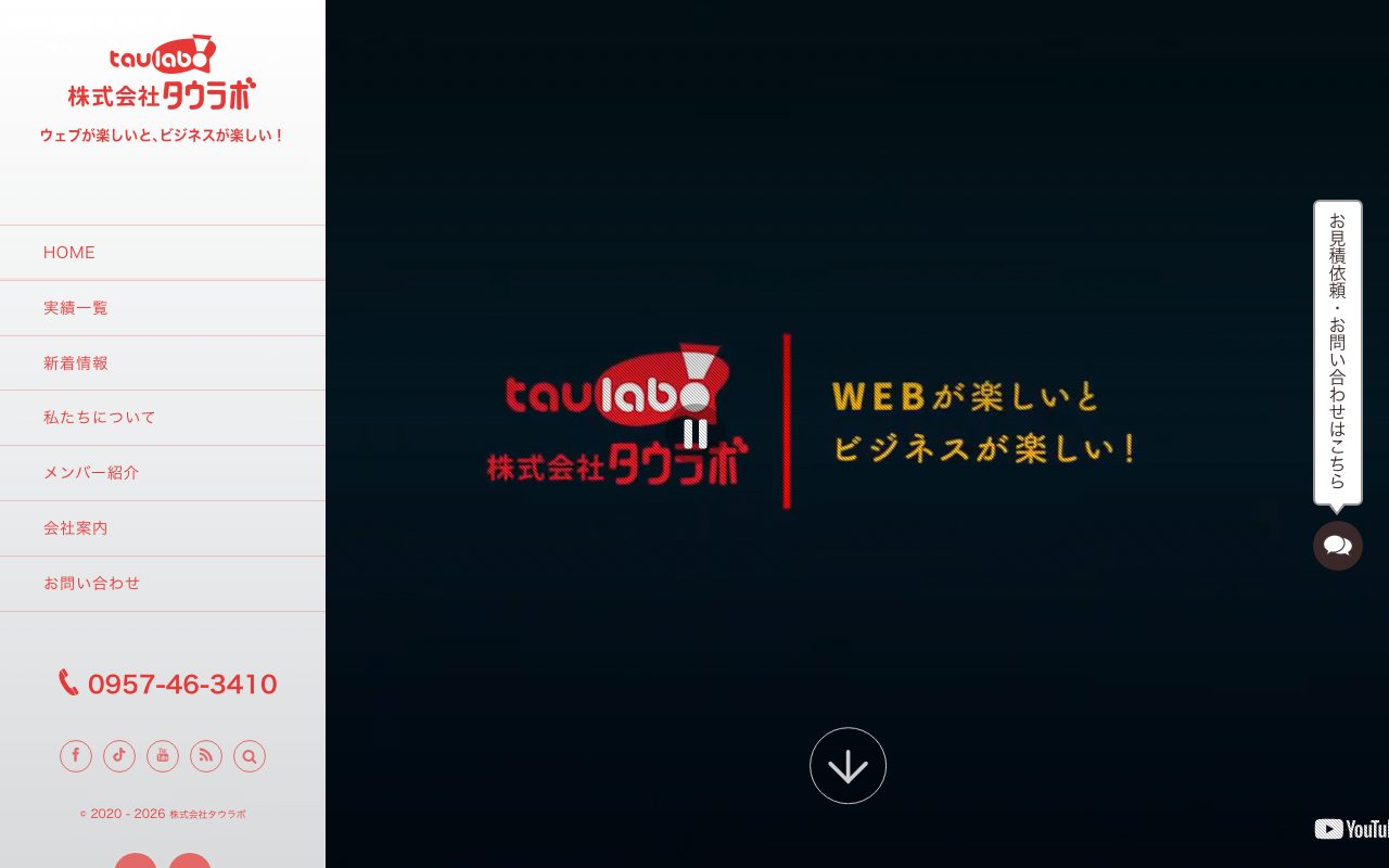 株式会社タウラボ