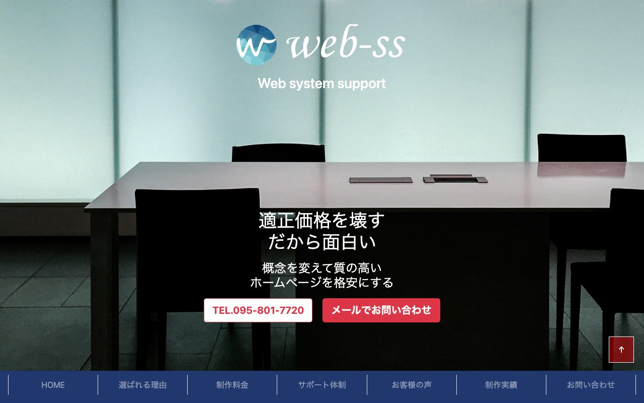 www.web-ss.net/index.html