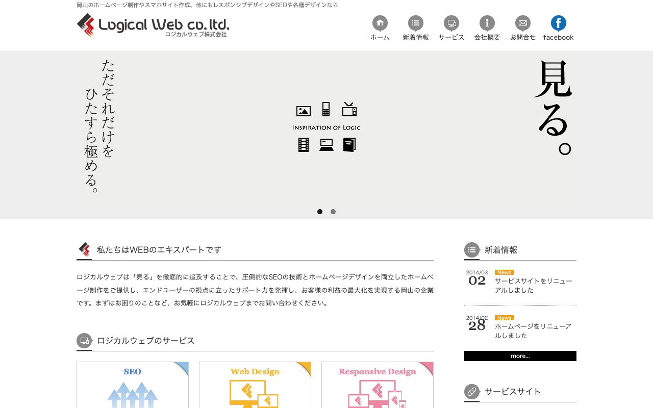ロジカルウェブ株式会社 ( Logical Web co.ltd. )