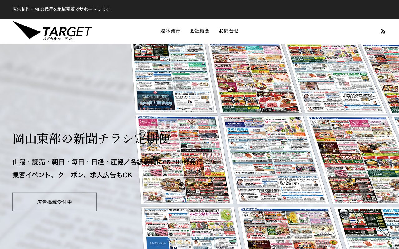 株式会社ターゲット.