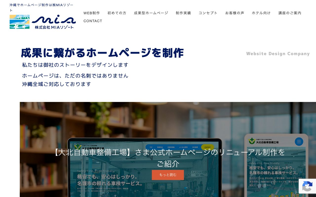 株式会社MIAリゾート