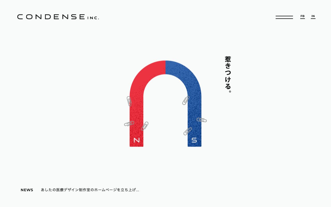 コンデンス株式会社
