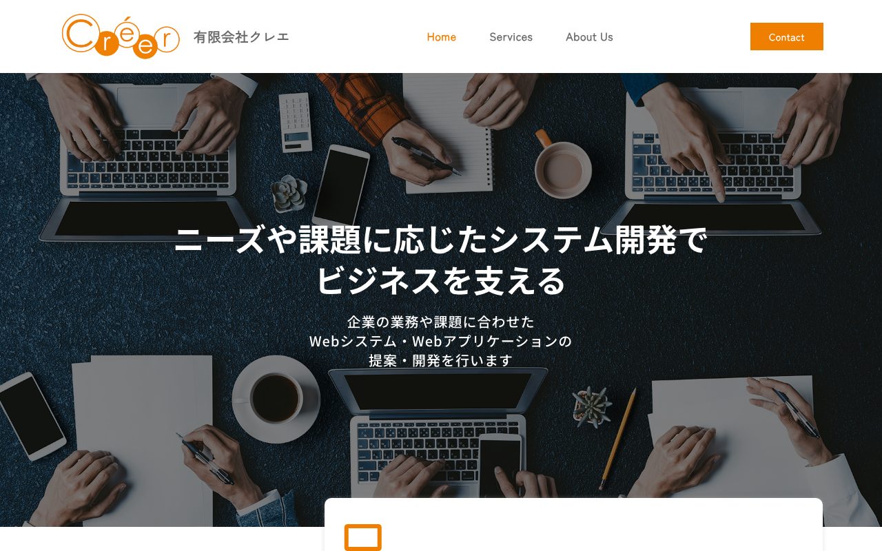 有限会社クレエ