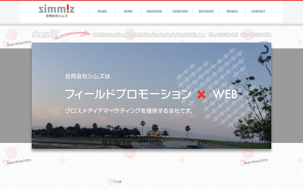 合同会社シムズ