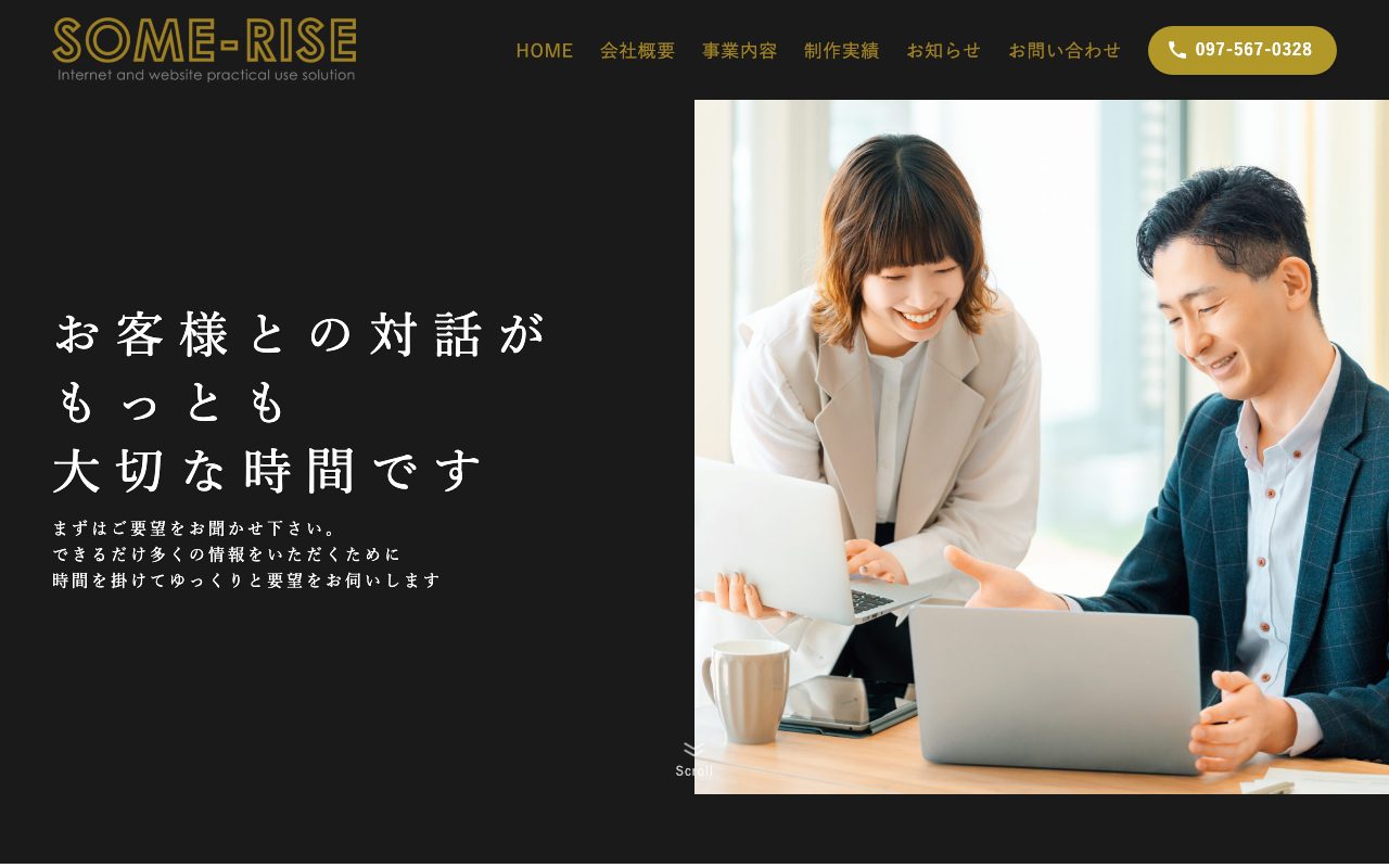有限会社サムライズ