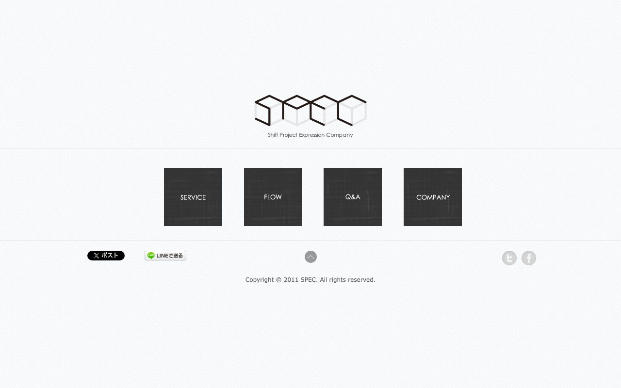 SPEC(スペック)