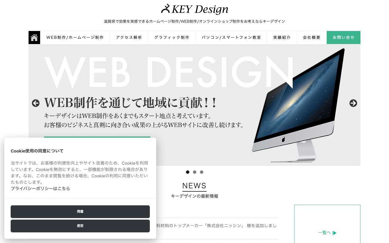 キーデザイン