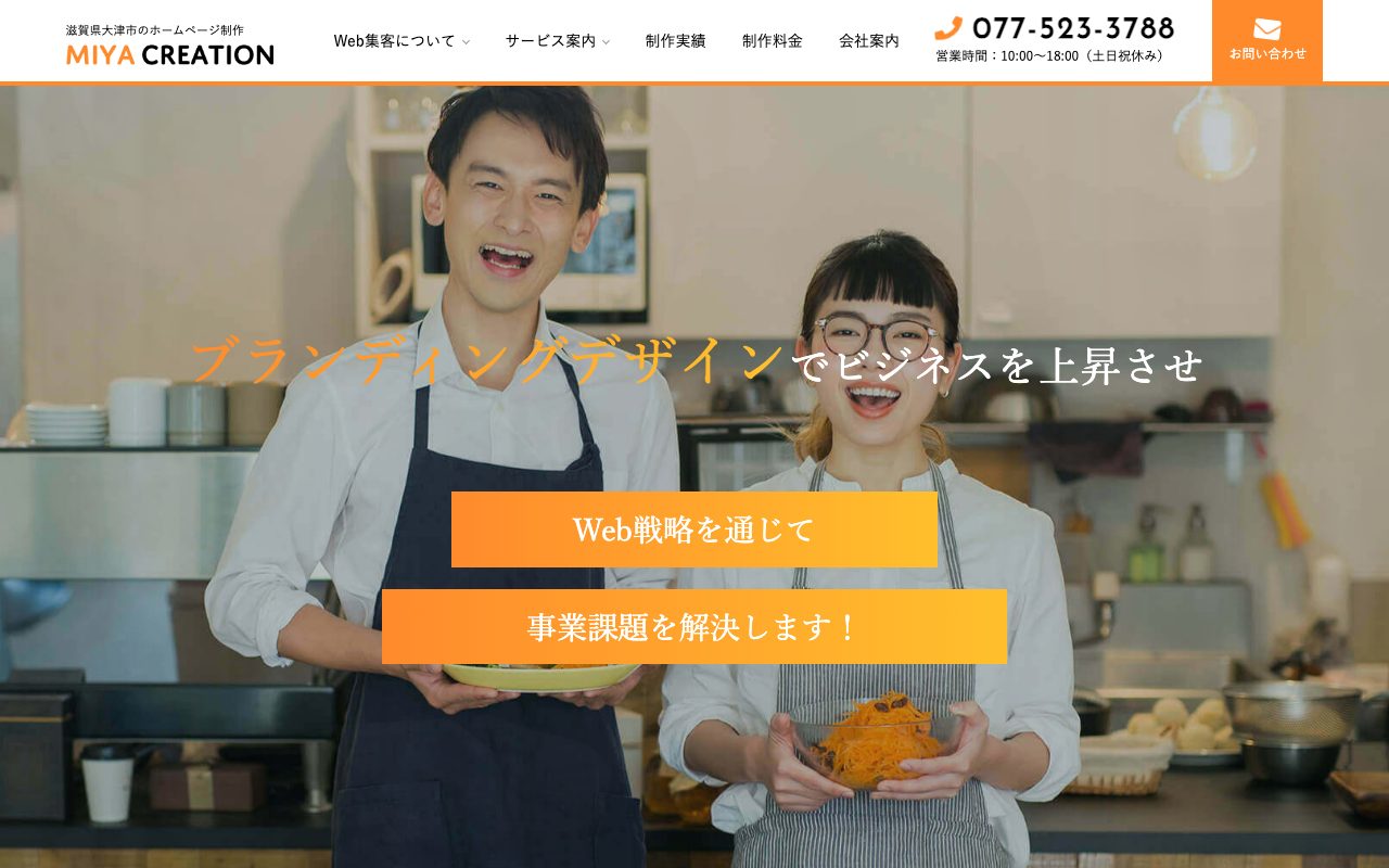宮クリエイション